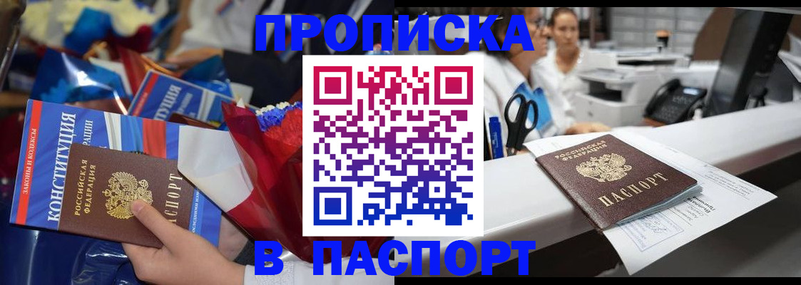 прописка для военкомата в Бокситогорске