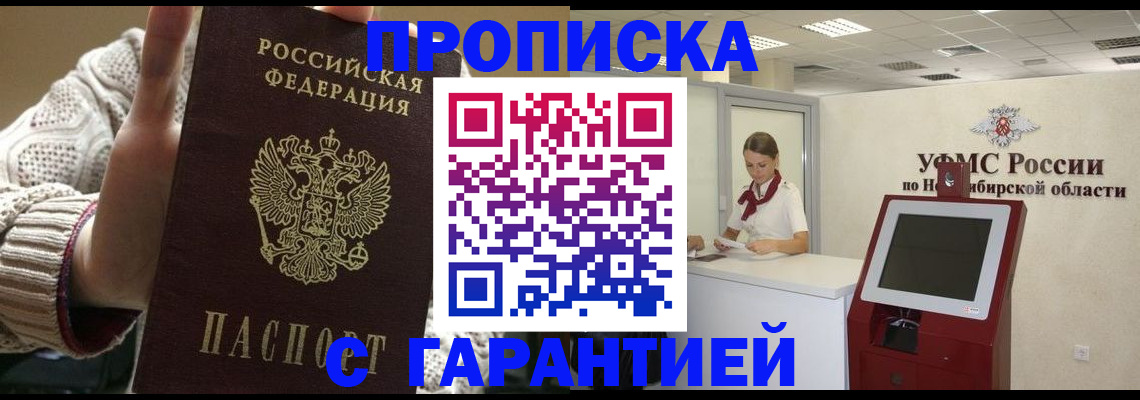 временная регистрация для школы в Бокситогорске