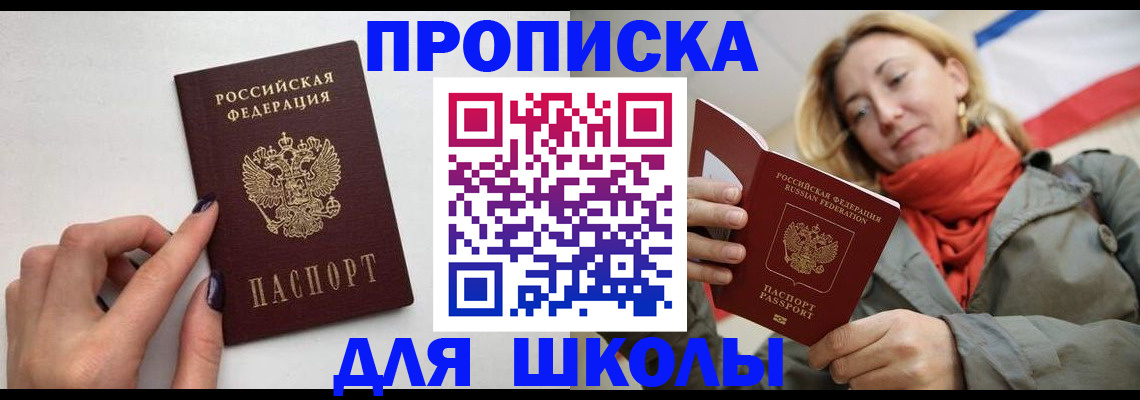 прописка гарантия в Бокситогорске