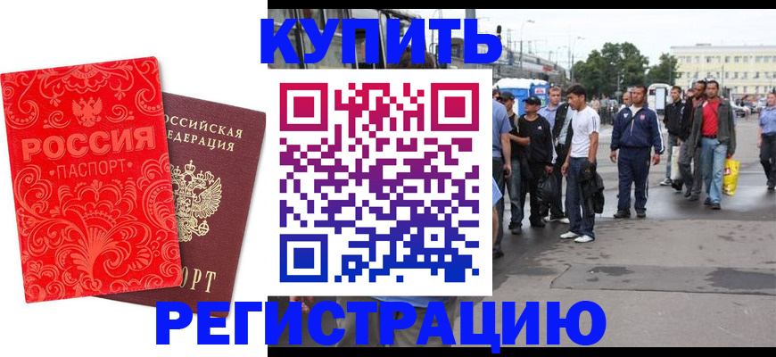 прописка в квартире в Бокситогорске