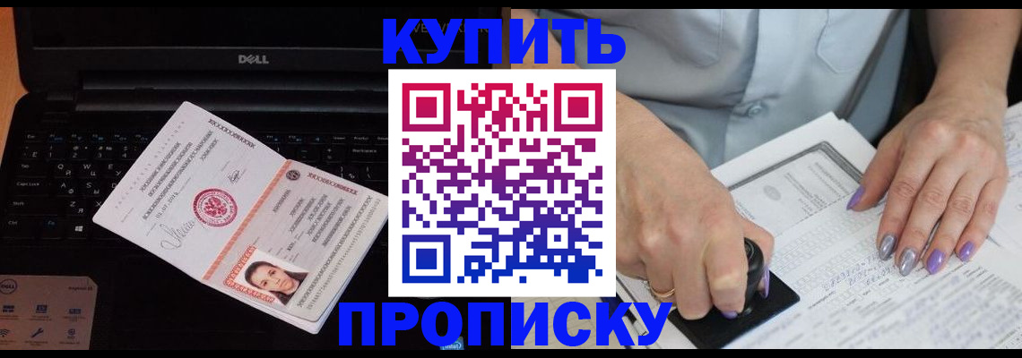 временная прописка в Бокситогорске