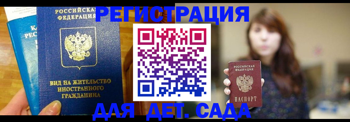 прописка для военкомата в Бокситогорске